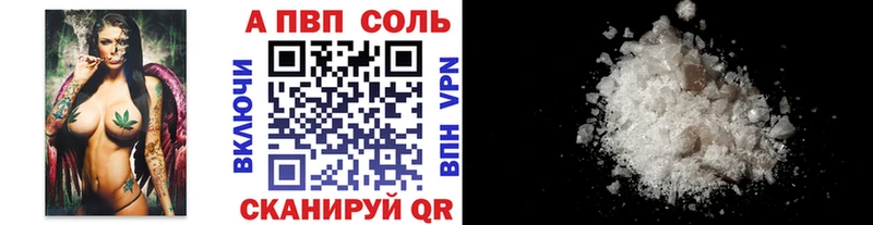 сколько стоит  darknet состав  Альфа ПВП кристаллы  Новодвинск 