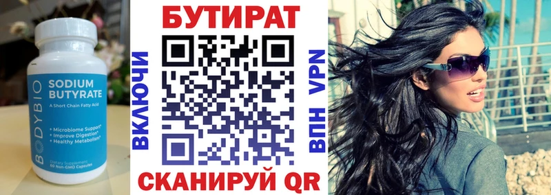 Бутират жидкий экстази  наркота  Новодвинск 