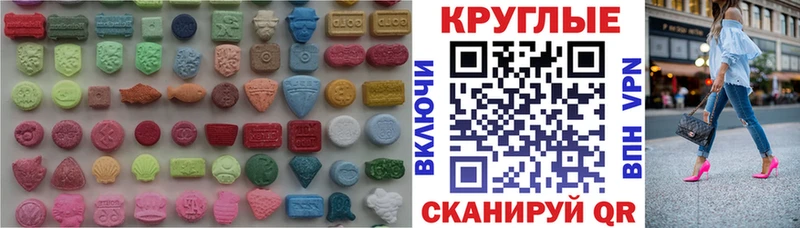 где можно купить наркотик Новодвинск ЭКСТАЗИ таблы