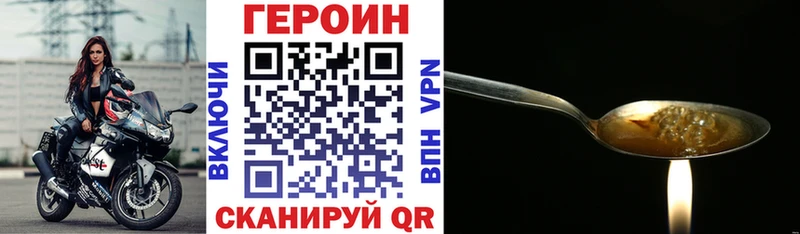 цены наркотик Новодвинск Героин гречка