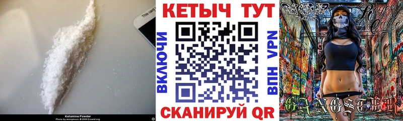 Кетамин VHQ  Новодвинск 