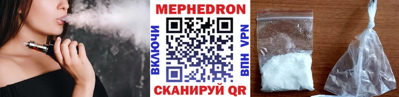 Мефедрон кристаллы Новодвинск