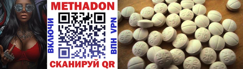 Метадон methadone  продажа наркотиков  мега ONION  Новодвинск 