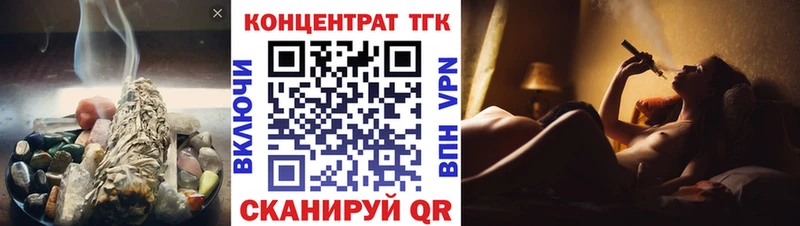 ТГК вейп  как найти закладки  Новодвинск 